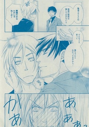 Dear+ 2015-02 Page #324