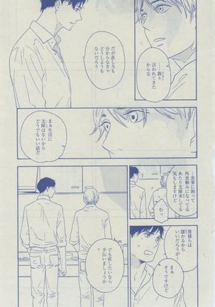 Dear+ 2015-02 Page #201