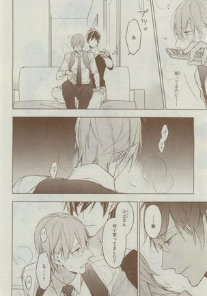 Dear+ 2015-02 Page #98