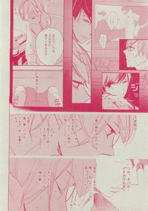 Dear+ 2015-02 Page #236