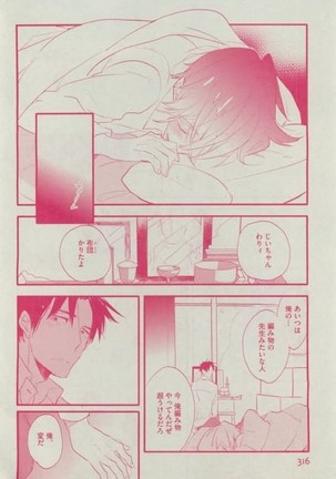Dear+ 2015-02 Page #316