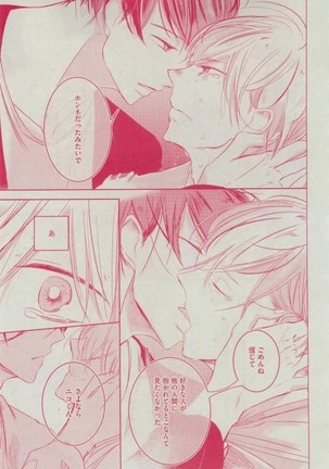 Dear+ 2015-02 Page #247