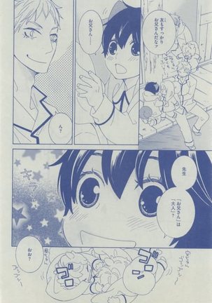 Dear+ 2015-02 Page #434