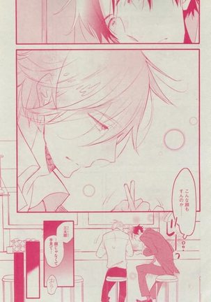 Dear+ 2015-02 Page #309