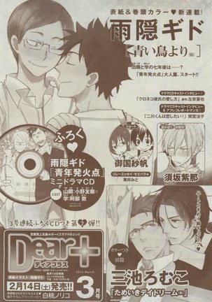 Dear+ 2015-02 Page #153