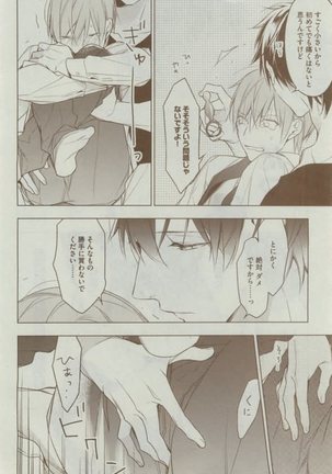 Dear+ 2015-02 Page #104
