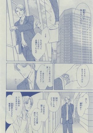 Dear+ 2015-02 Page #394
