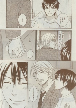 Dear+ 2015-02 Page #69