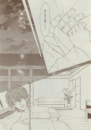 Dear+ 2015-02 Page #138