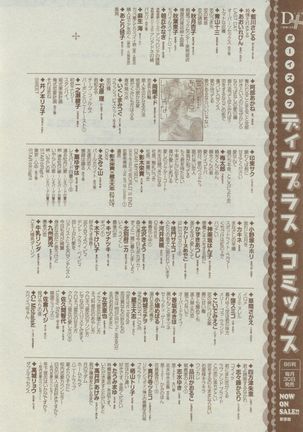 Dear+ 2015-02 Page #500