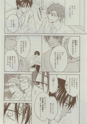 Dear+ 2015-02 Page #50