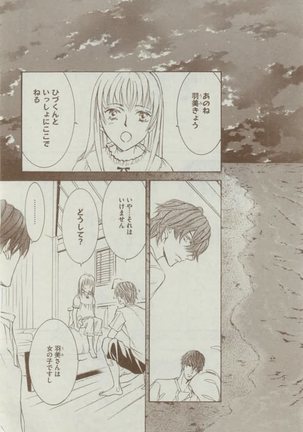 Dear+ 2015-02 Page #134