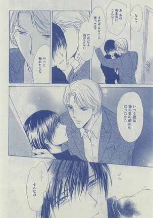 Dear+ 2015-02 Page #408