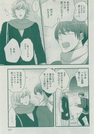 Dear+ 2015-02 Page #177