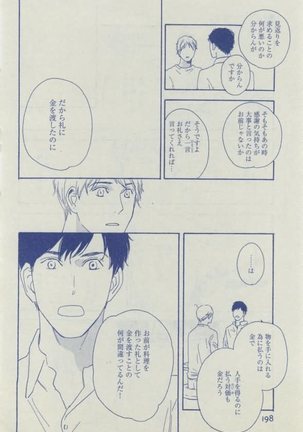 Dear+ 2015-02 Page #198