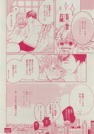 Dear+ 2015-02 Page #256