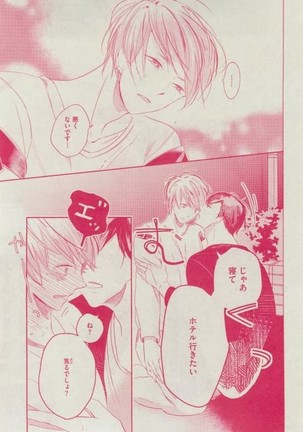 Dear+ 2015-02 Page #249