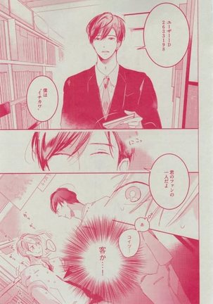 Dear+ 2015-02 Page #227