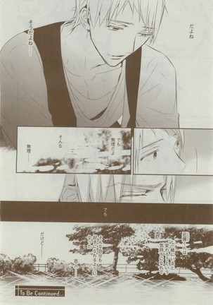 Dear+ 2015-02 Page #120