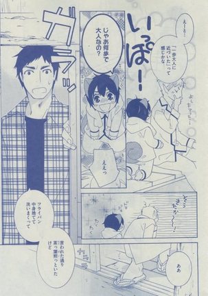 Dear+ 2015-02 Page #435