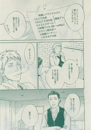 Dear+ 2015-02 Page #365