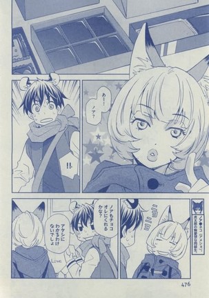 Dear+ 2015-02 Page #476