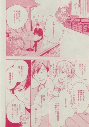 Dear+ 2015-02 Page #228