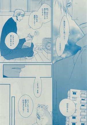 Dear+ 2015-02 Page #262