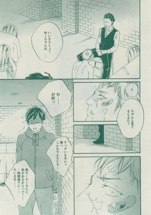 Dear+ 2015-02 Page #373