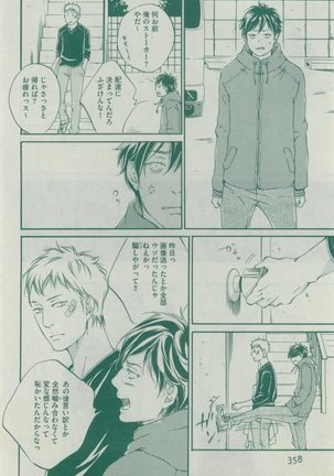Dear+ 2015-02 Page #358