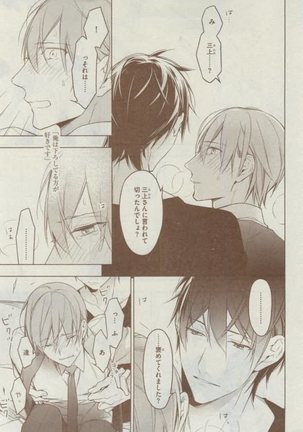 Dear+ 2015-02 Page #99