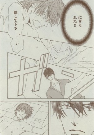 Dear+ 2015-02 Page #130
