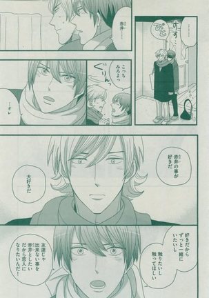 Dear+ 2015-02 Page #185