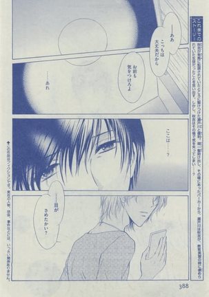 Dear+ 2015-02 Page #388