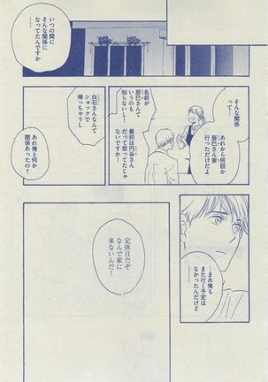 Dear+ 2015-02 Page #195