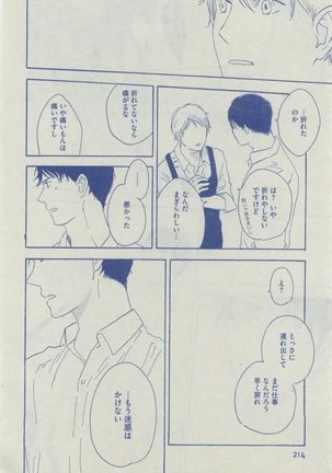 Dear+ 2015-02 Page #214