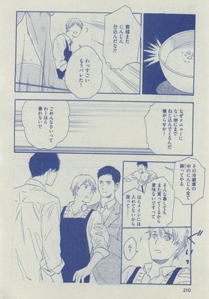 Dear+ 2015-02 Page #210