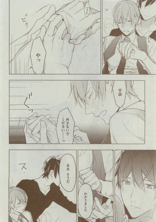 Dear+ 2015-02 Page #100