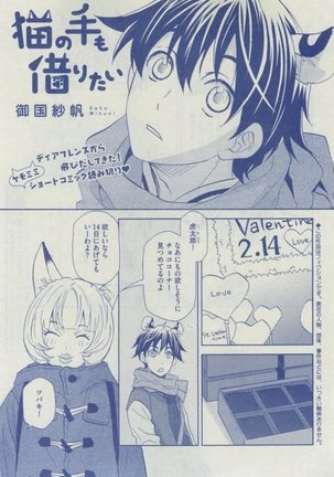 Dear+ 2015-02 Page #473