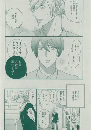 Dear+ 2015-02 Page #164
