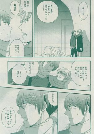 Dear+ 2015-02 Page #183