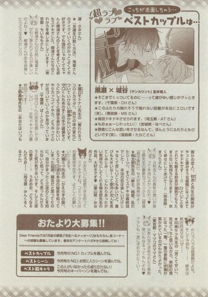 Dear+ 2015-02 Page #488