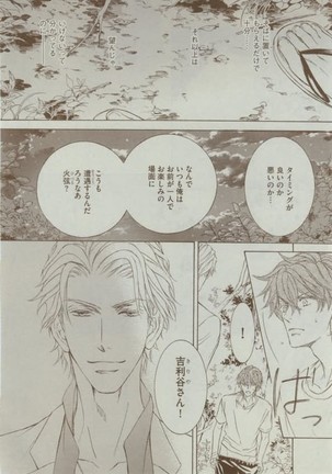 Dear+ 2015-02 Page #146