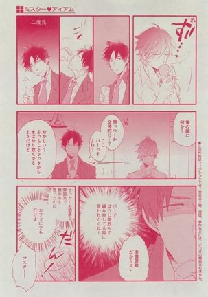 Dear+ 2015-02 Page #291