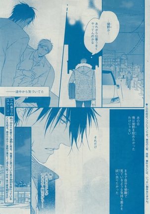 Dear+ 2015-02 Page #259