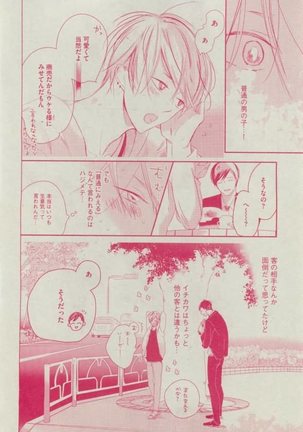 Dear+ 2015-02 Page #232