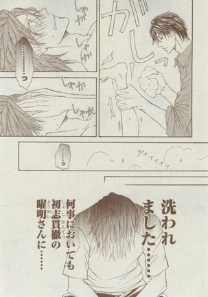 Dear+ 2015-02 Page #131