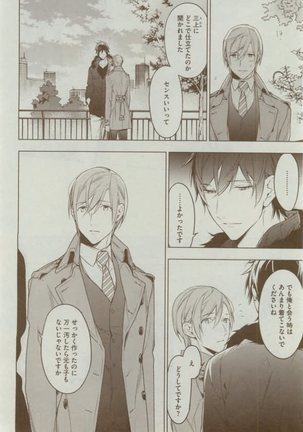 Dear+ 2015-02 Page #84
