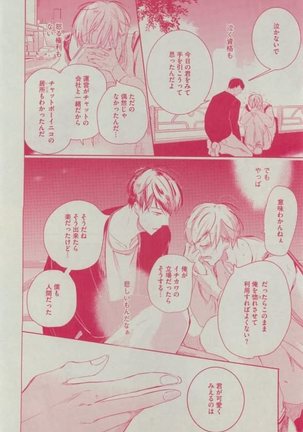 Dear+ 2015-02 Page #246
