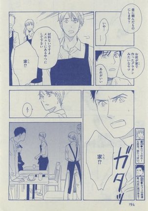 Dear+ 2015-02 Page #194